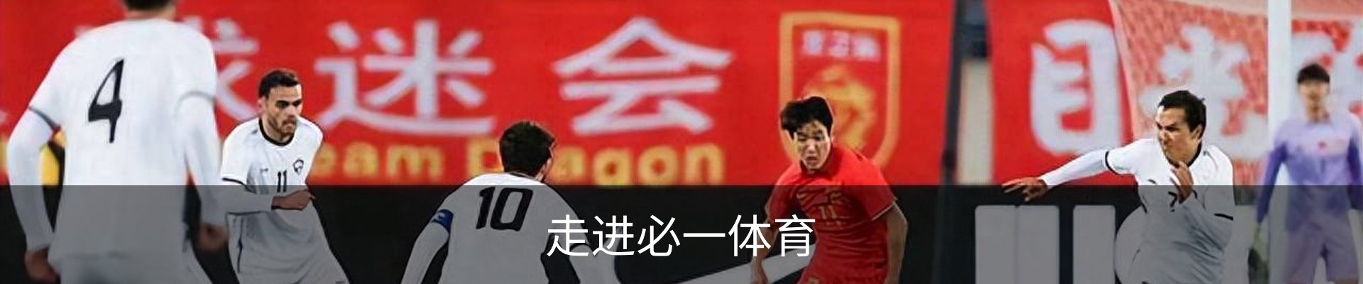 走进必一体育